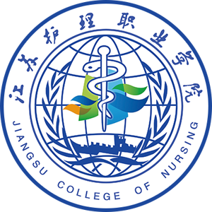江蘇護理職業學院